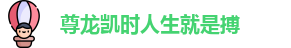 尊龙凯时